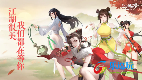 江湖如梦1