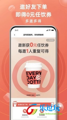 库迪咖啡