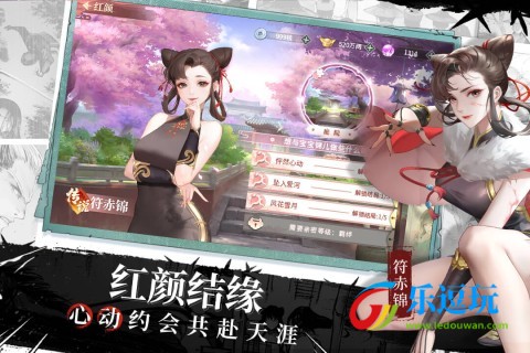 江湖如梦3