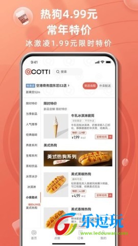 库迪咖啡2