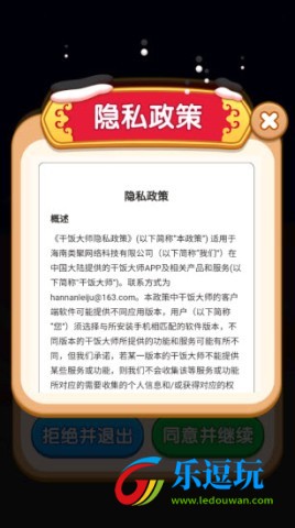干饭大师4