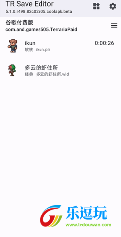 泰拉瑞亚存档编辑器
