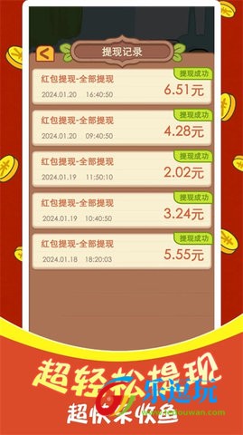 赚钱农家乐3