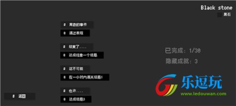 黑石3