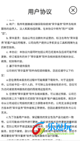荣华富贵