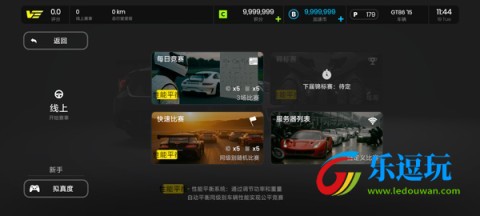 极速赛道