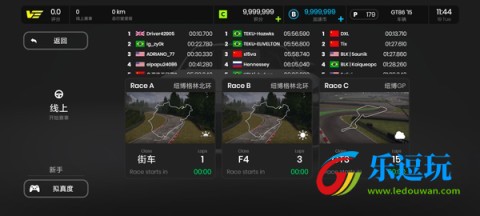 极速赛道
