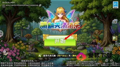 萌翻天消消乐