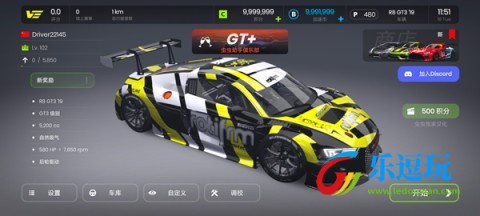 极速赛道
