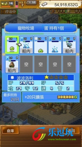 大海贼探险物语