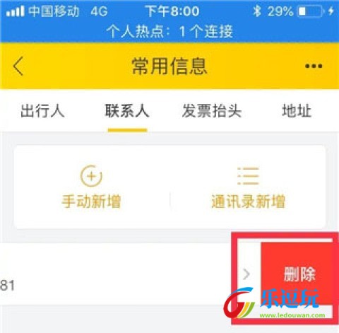 飞猪旅行机票预订官网版