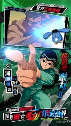 幽游白书宿命觉醒2