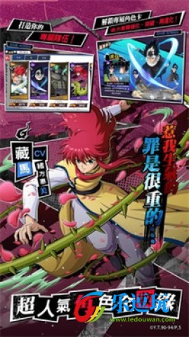 幽游白书宿命觉醒1