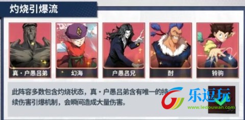 幽游白书宿命觉醒