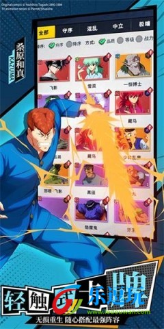 幽游白书宿命觉醒