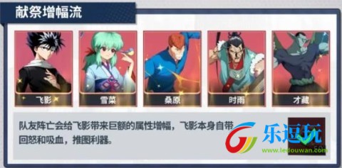 幽游白书宿命觉醒