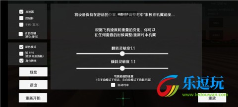 喷气式战斗机模拟器