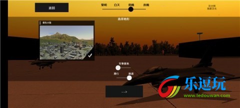 喷气式战斗机模拟器