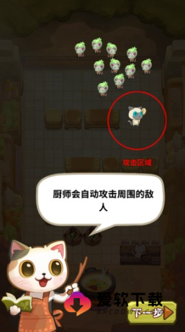 猫咪厨师防御3