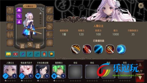 地下城与公主22