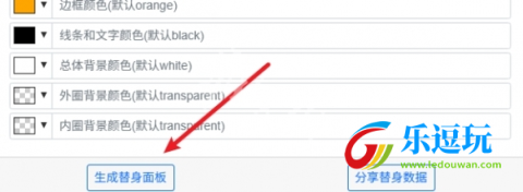 jojo替身面板生成器