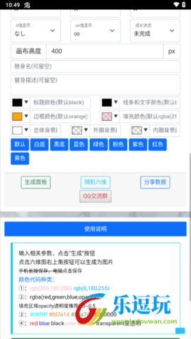 jojo替身面板生成器3