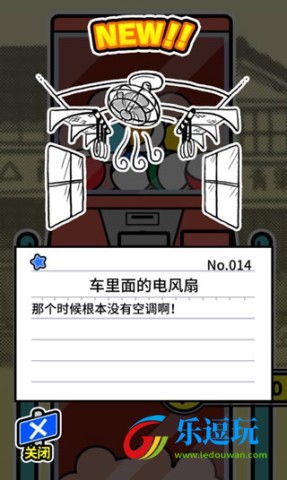 扭扭童年收集册