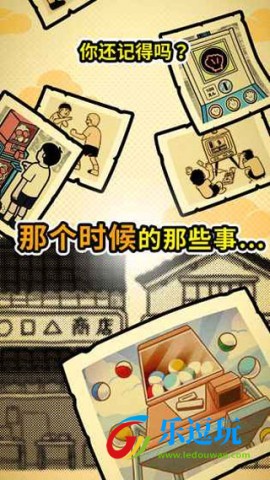 扭扭童年收集册4