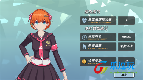 我的健身教练24