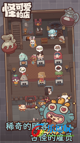 怪可爱的店4
