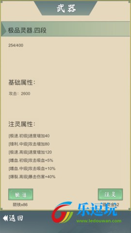 从杂役弟子开始修仙24