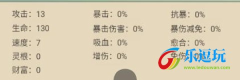 从杂役弟子开始修仙2