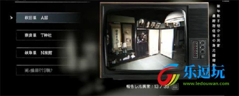 日本事故物件监视协会