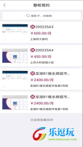 兔喜生活快递驿站3