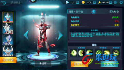 奥特曼传奇英雄存档版本