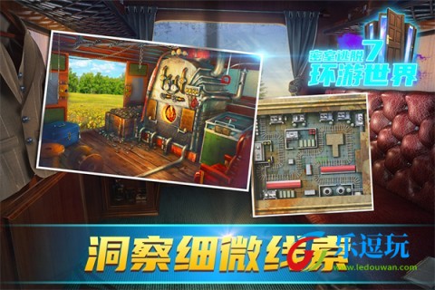密室逃脱7环游世界4