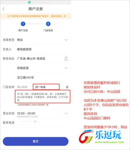 兔喜生活快递驿站