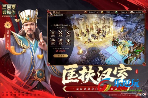 新三国志曹操传1