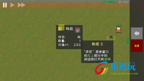 殖民地建筑模拟器