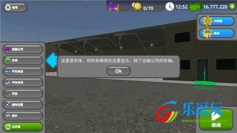 公路司机游戏v1.4.0版本