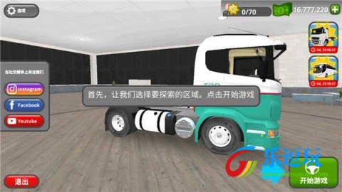 公路司机游戏v1.4.0版本