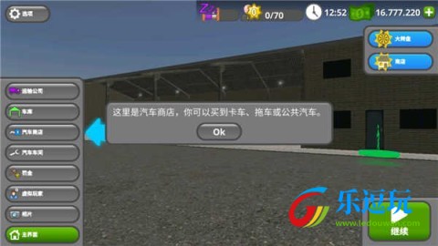 公路司机游戏v1.4.0版本