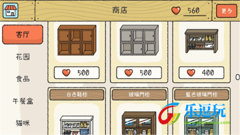 萌宅物语国际版破解版3