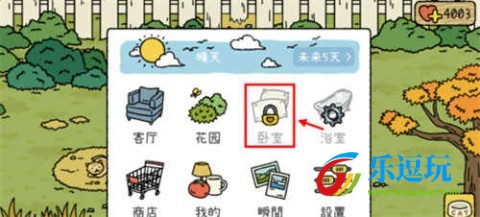 萌宅物语国际版破解版