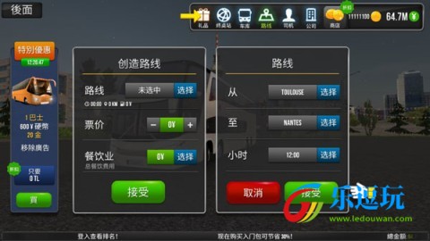 中国公交车模拟器