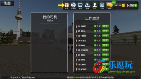 中国公交车模拟器