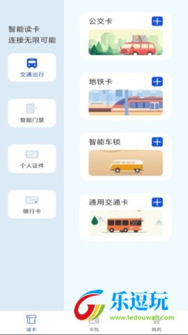 NFC门禁卡读卡器