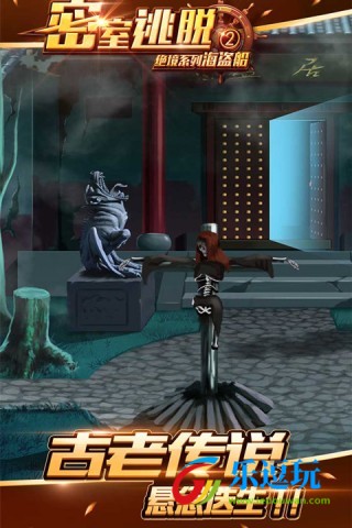 密室逃脱绝境系列2海盗船4