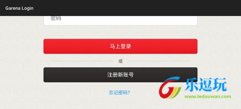 garena传说对决(台服)