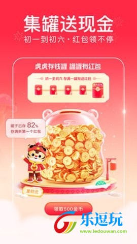 今日头条极速版